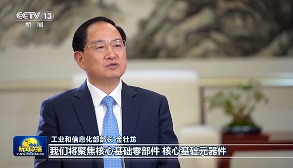 工信部：2023年“專精特新”將超8萬(wàn)家！新基建、裝備制造是重點(diǎn)